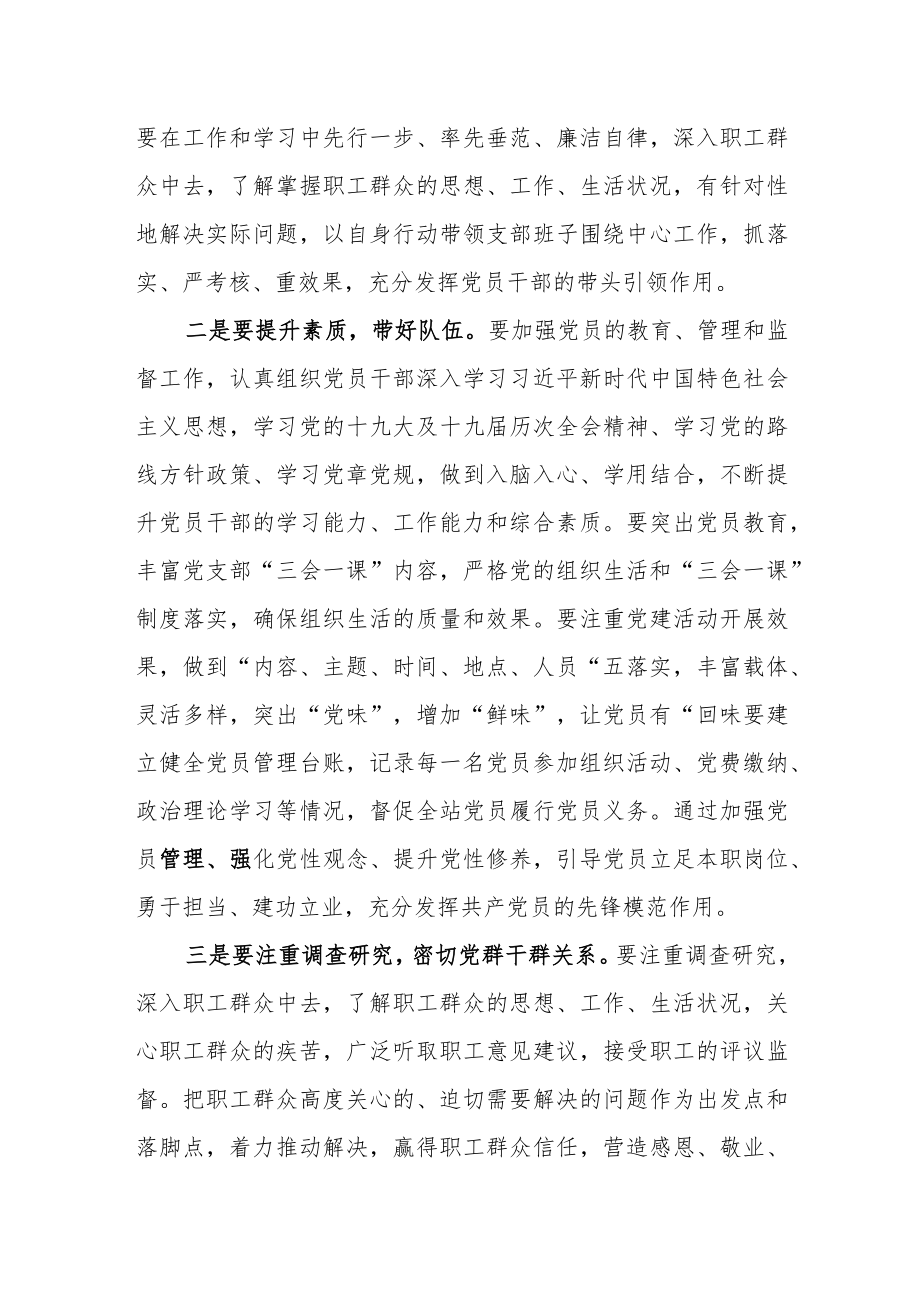 “解放思想、振兴发展”研讨“回头看”集中研讨交流分析会个人发言材料(8篇).docx_第2页