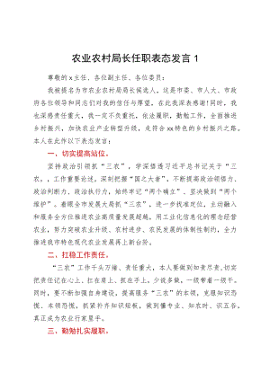 xx局长任职表态发言(向人大报告3篇).docx