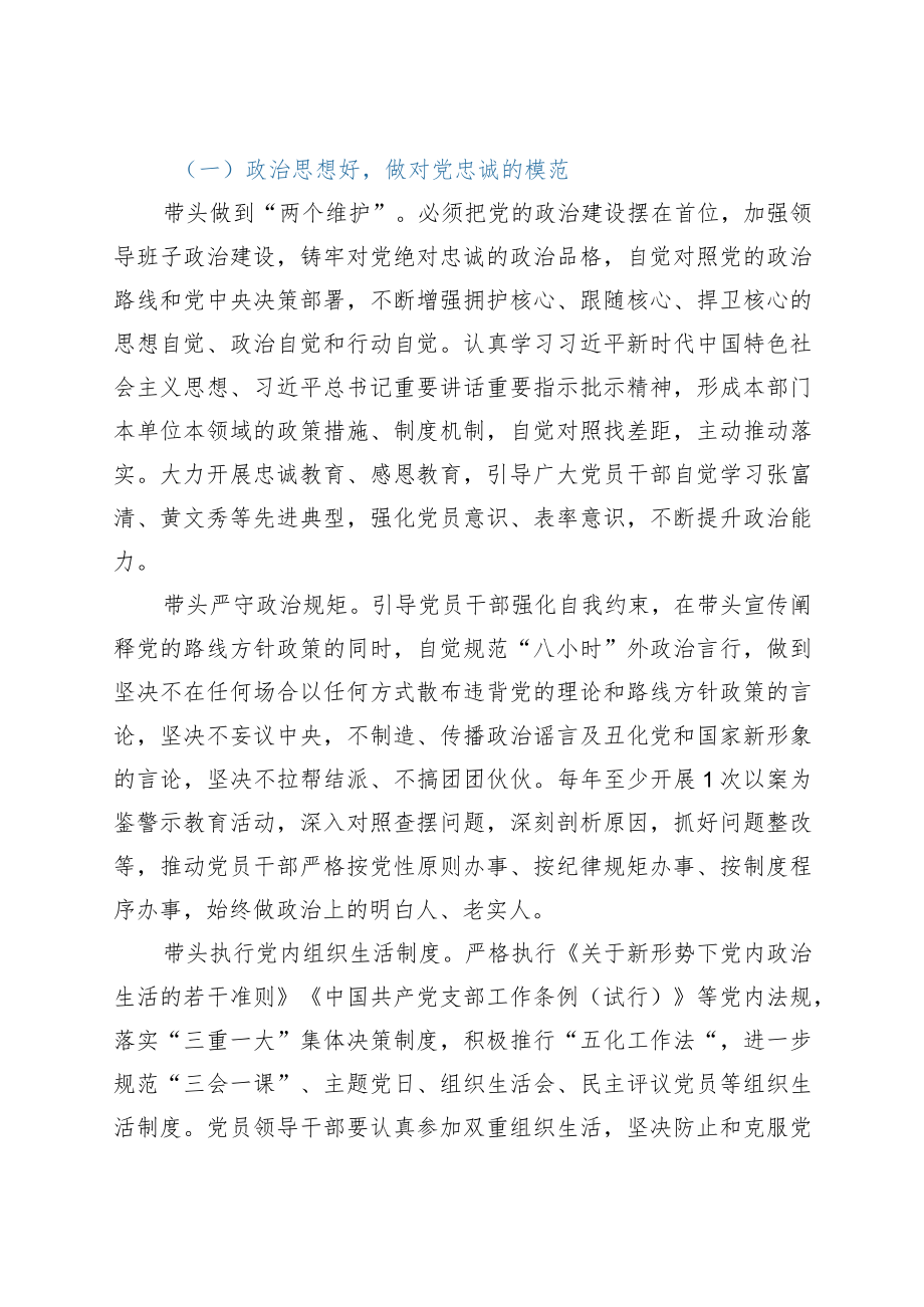 xx县退役军人事务局创建模范党组织实施方案.docx_第3页