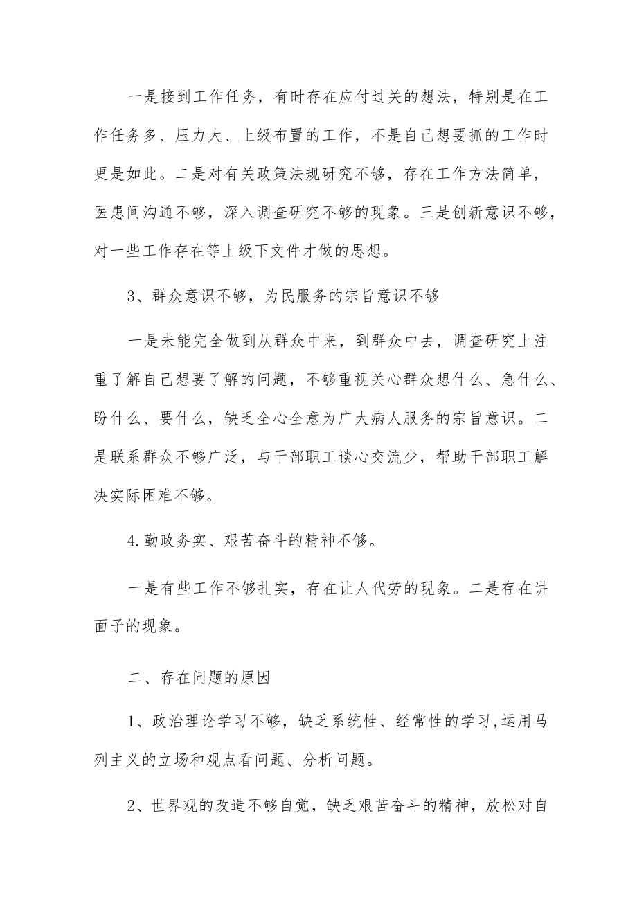 党员个人总结8篇.docx_第2页