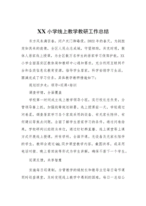 XX小学线上教学教研工作总结.docx