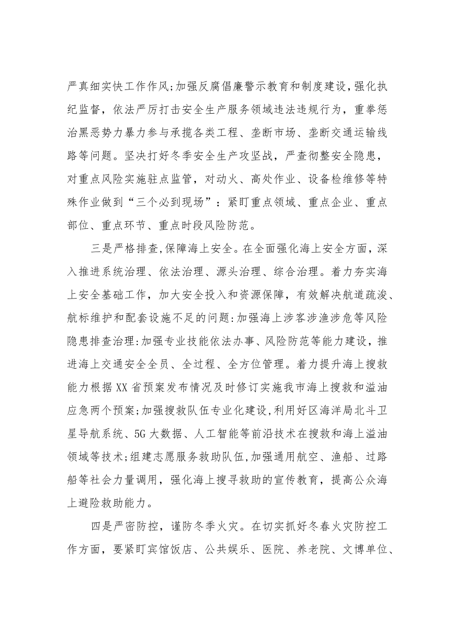 XX街道落实“四位一体”深入推进安全生产专项整治三行动方案.docx_第3页