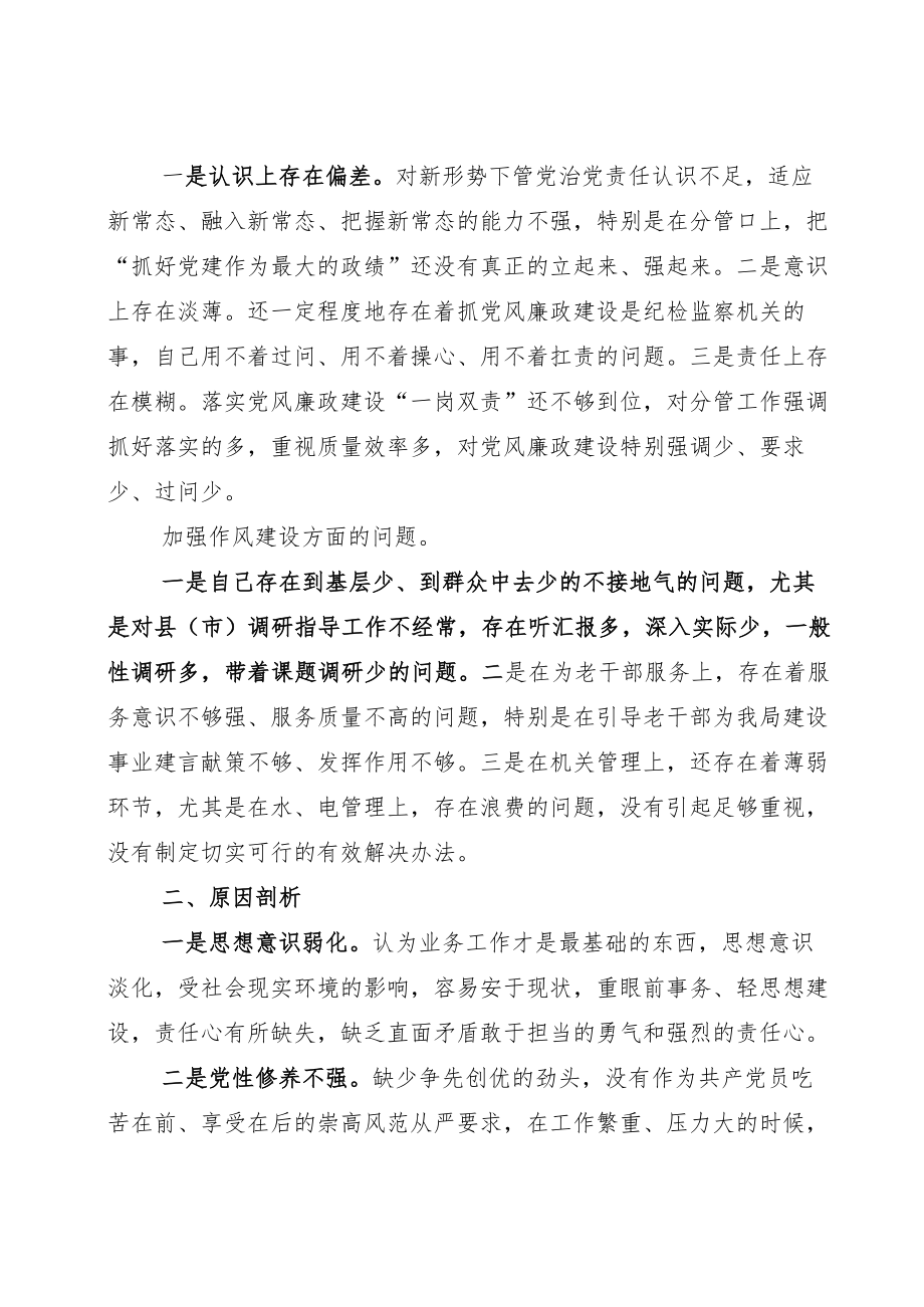 “迎盛会、铸忠诚、强担当、创业绩”主题学习宣传教育实践活动发言材料（仅供参考）.docx_第3页