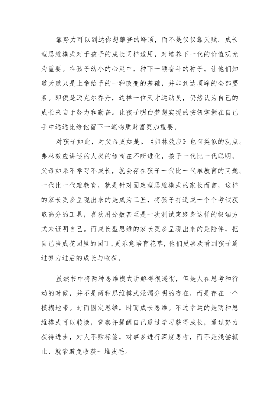 “喜迎二十大”主题读书活动心得体会发言提纲五篇.docx_第3页