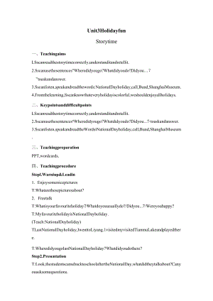 Unit3HolidayfunStorytime溧阳市上沛小学谢旭.docx