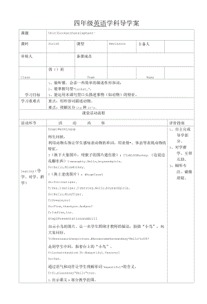 Unit 3 Look at that elephant教案.docx