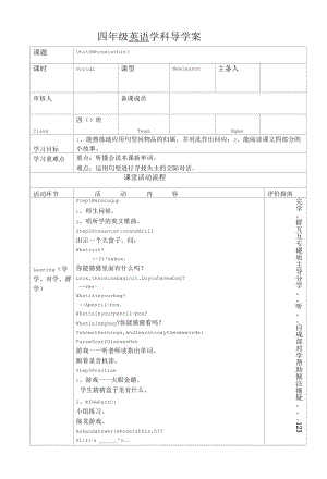 Unit 6Whose is this教案.docx