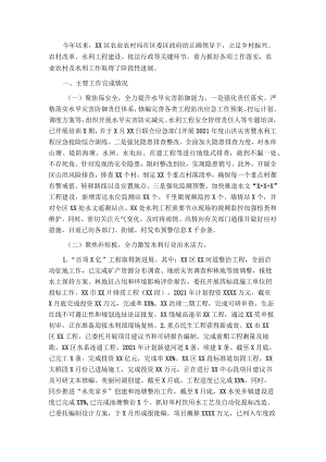 XX区农业农村局2021工作总结及工作计划.docx