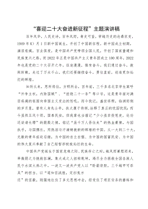 XXX分工会喜迎二十大劳动展风采职工主题体育活动方案终稿.docx