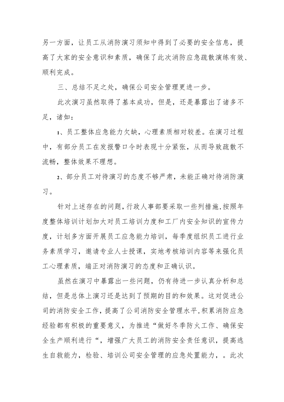 乡镇党委书记消防安全工作表态发言.docx_第3页