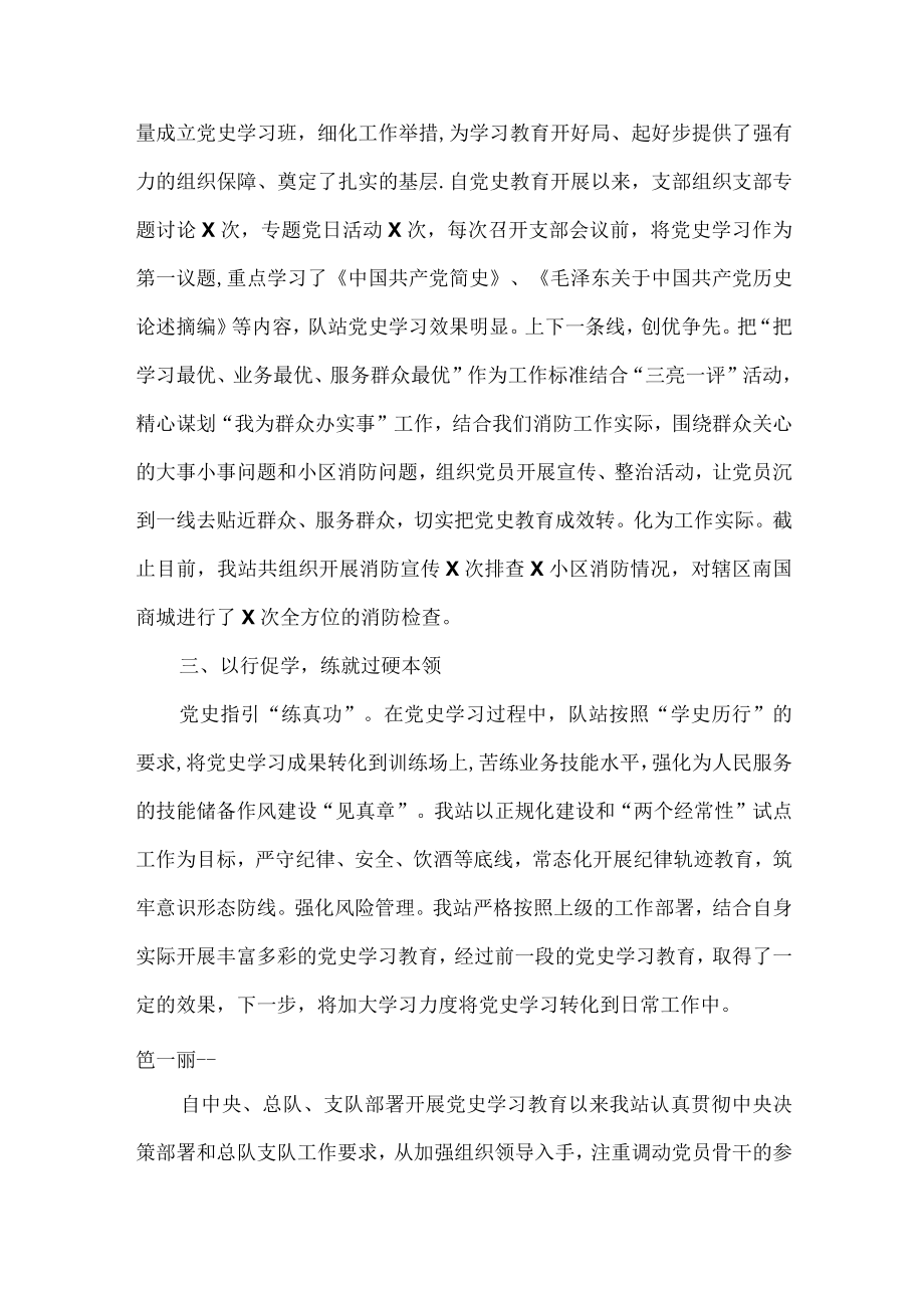 以案促改查摆剖析阶段工作总结范文五篇.docx_第2页