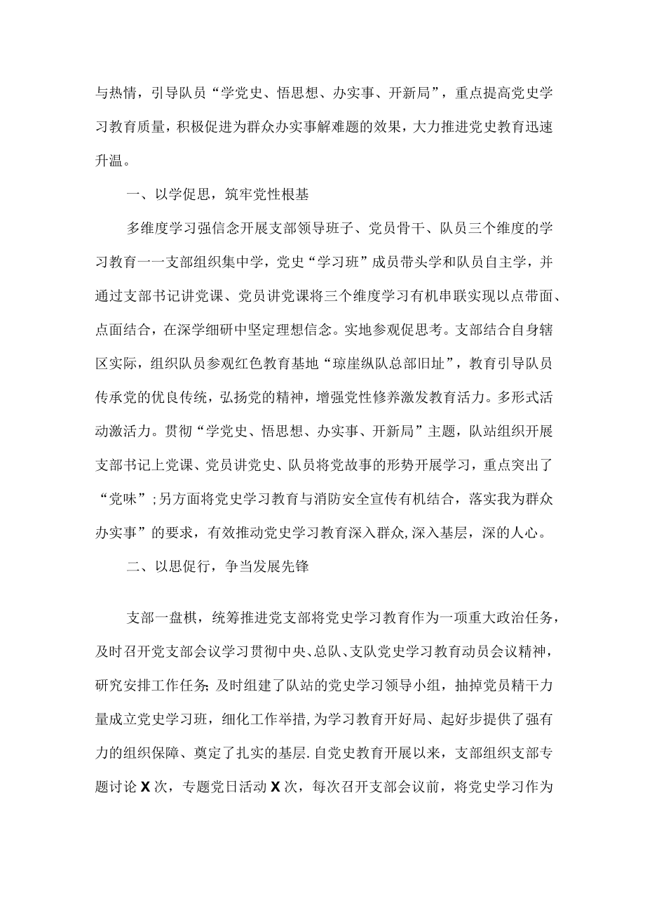 以案促改查摆剖析阶段工作总结范文五篇.docx_第3页