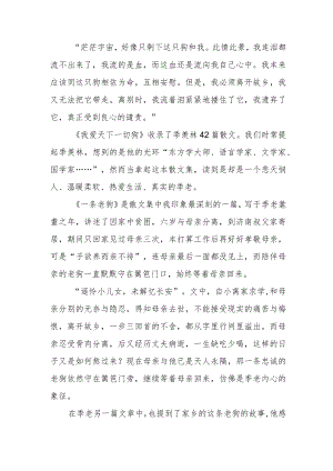 党员干部“喜迎二十大”主题读书活动心得体会五篇例文.docx
