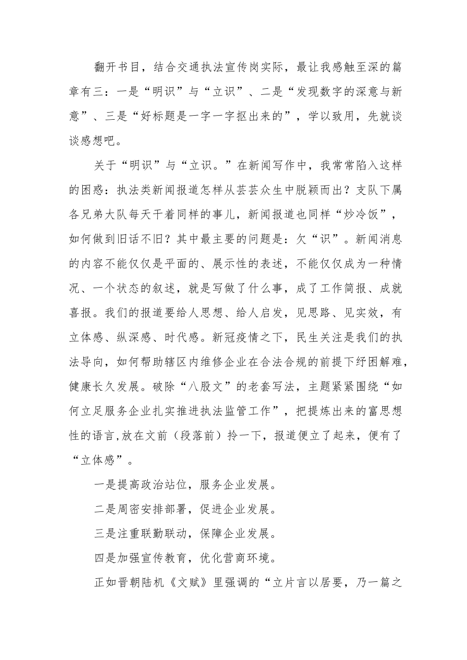 党员干部“喜迎二十大”主题读书活动心得体会发言提纲五篇合集.docx_第3页