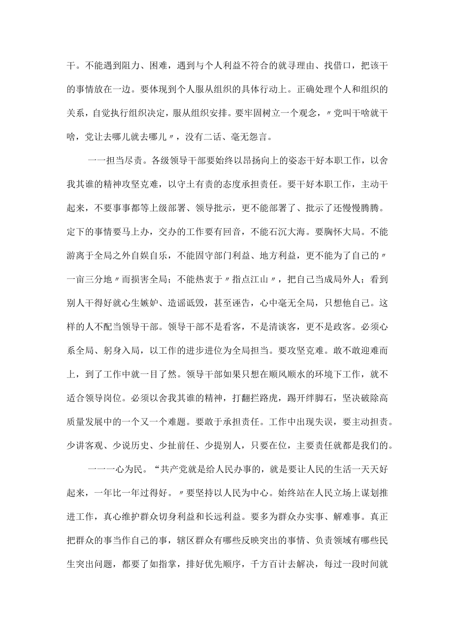 作风建设“专项行动”总结.docx_第3页