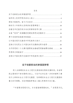 党员领导干部喜迎党的二十大座谈会研讨发言12篇.docx