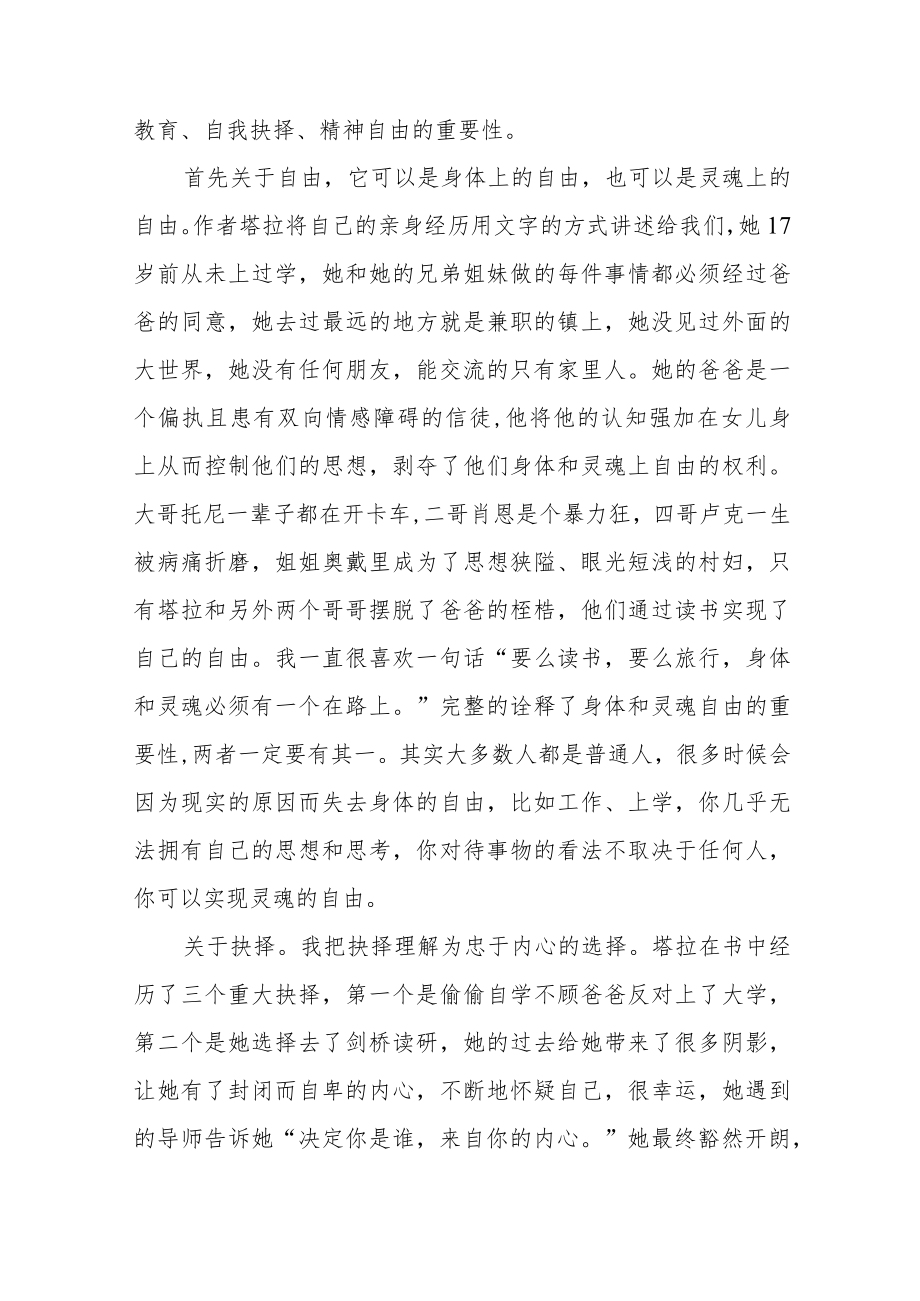 党员“喜迎二十大”主题读书活动心得体会发言稿五篇.docx_第3页