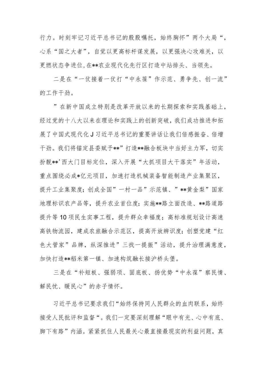 党委书记在“喜迎党的二十大”专题研讨班上的交流发言+县委副书记在全县喜迎党的二十大座谈会上的讲话.docx_第3页