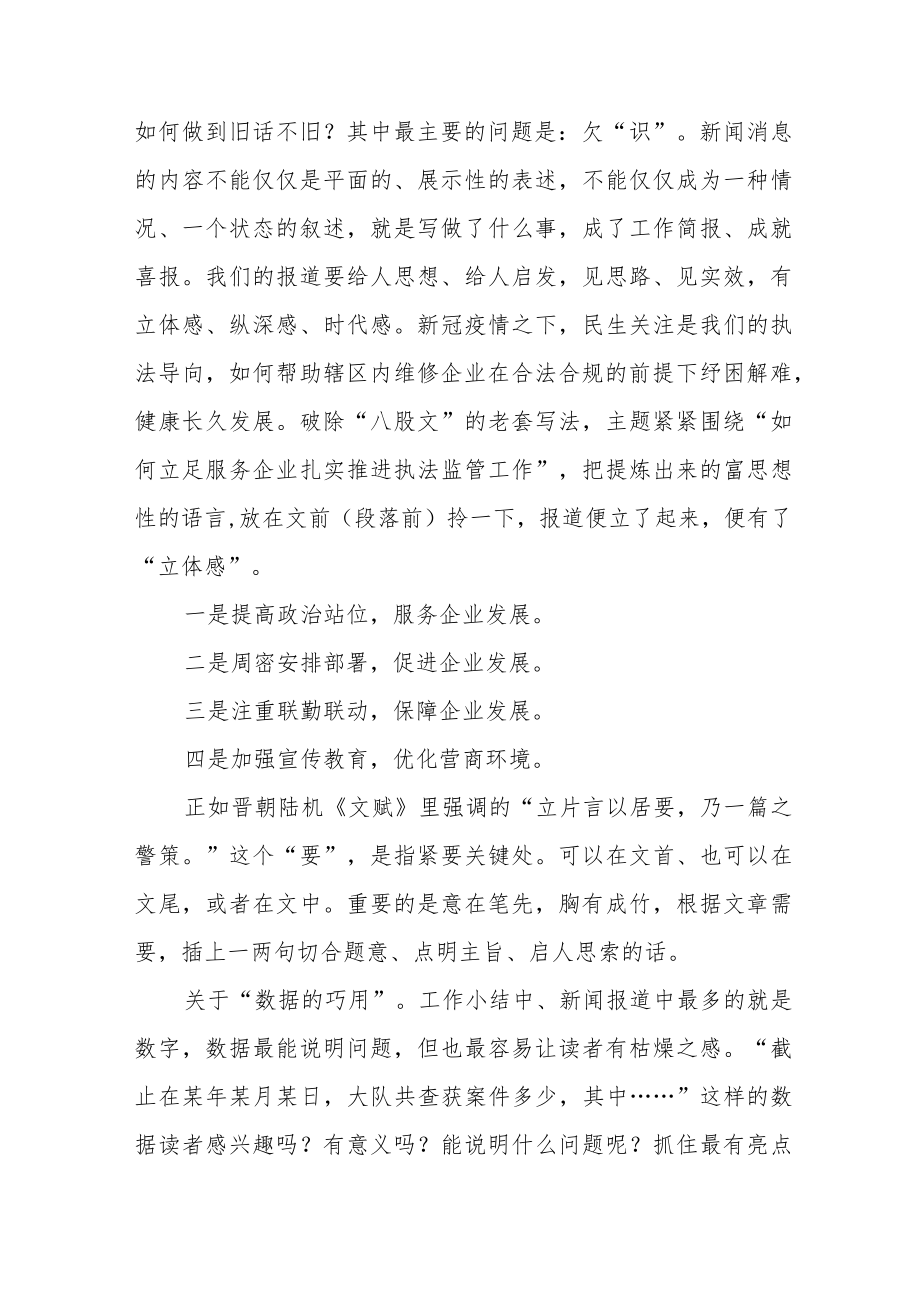 党员干部参加“喜迎二十大”主题读书活动心得体会五篇范文.docx_第2页