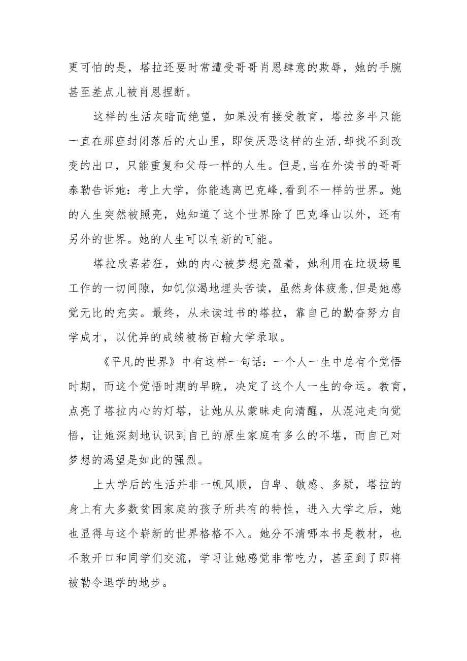 党员参加“喜迎二十大”主题读书活动心得体会五篇.docx_第2页
