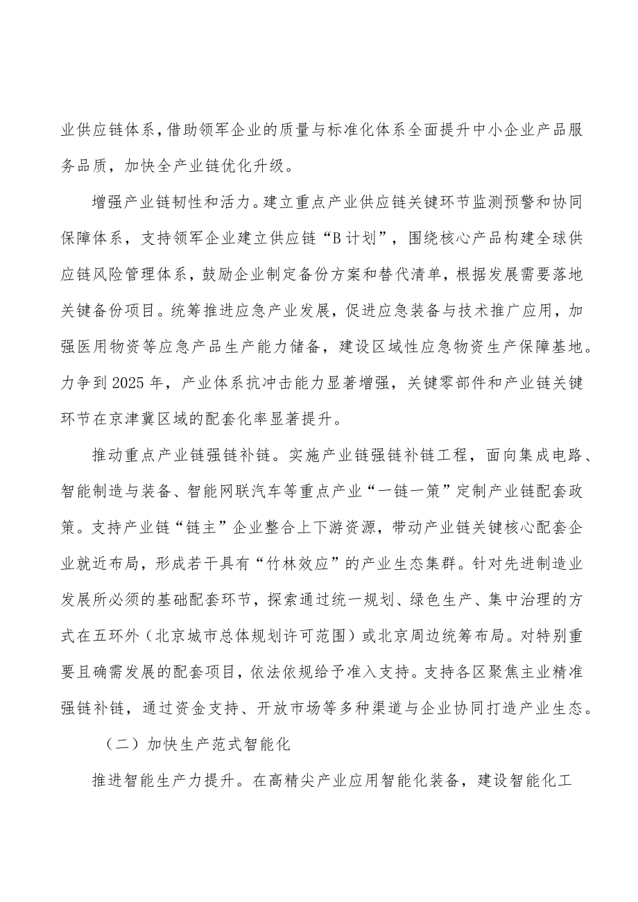 促进数据跨境安全合规开放与使用工作方案.docx_第2页