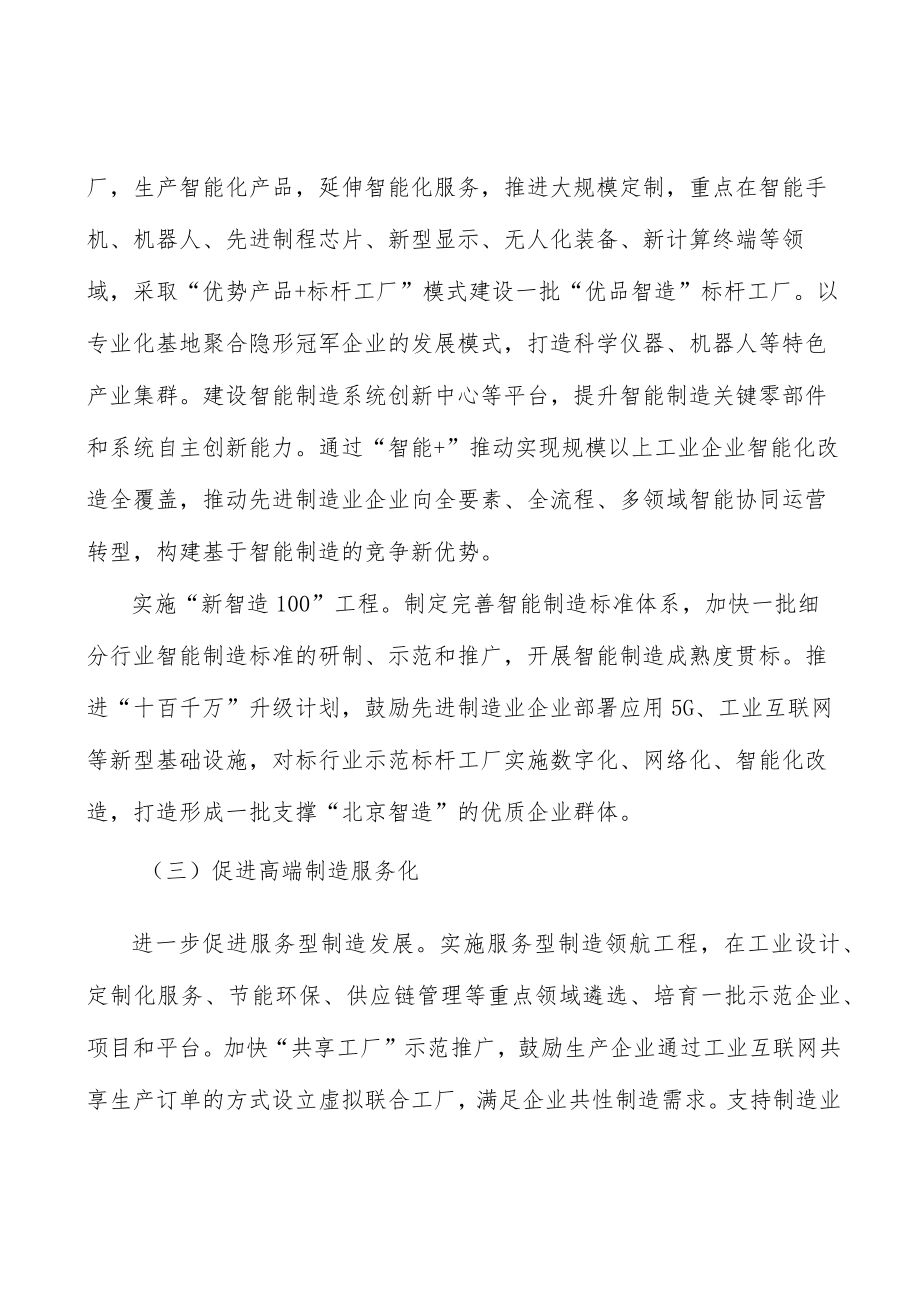 促进数据跨境安全合规开放与使用工作方案.docx_第3页