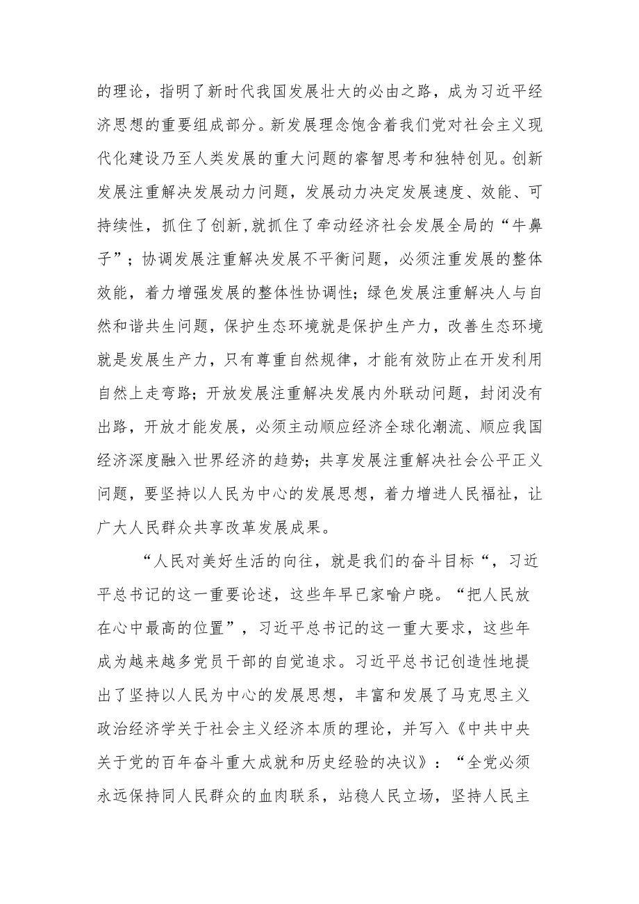 党课讲稿喜迎党的二十大扬帆奋进谱新篇.docx_第3页