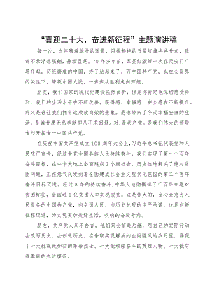 党课讲稿：永葆“初心本色”争做合格党员干部以实际行动迎接党的二十大（供修改）.docx