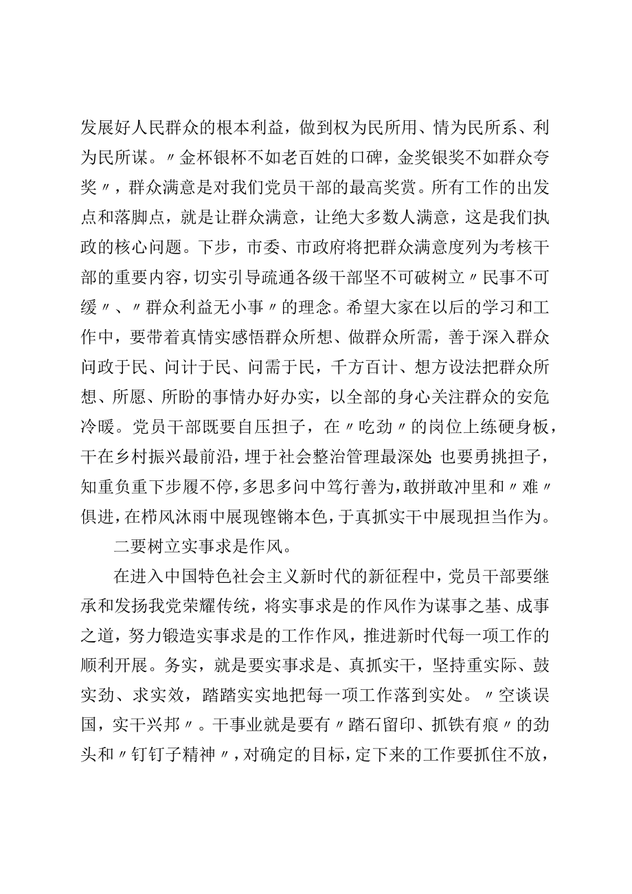 党课讲稿：崇尚廉洁自律 坚守党的信念 争做合格党员(1).docx_第2页