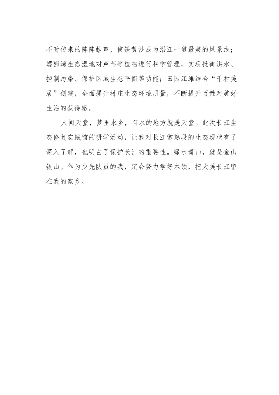 《我的家乡常熟》作文700字.docx_第2页