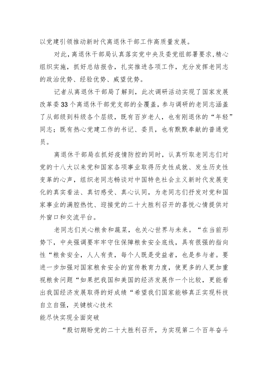 【喜迎党的二十大征文】唱响新时代赞歌 喜迎党的二十大.docx_第2页