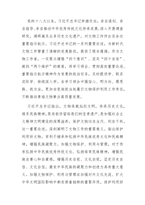 【文物工作】树立精神航标 承载灿烂文明.docx