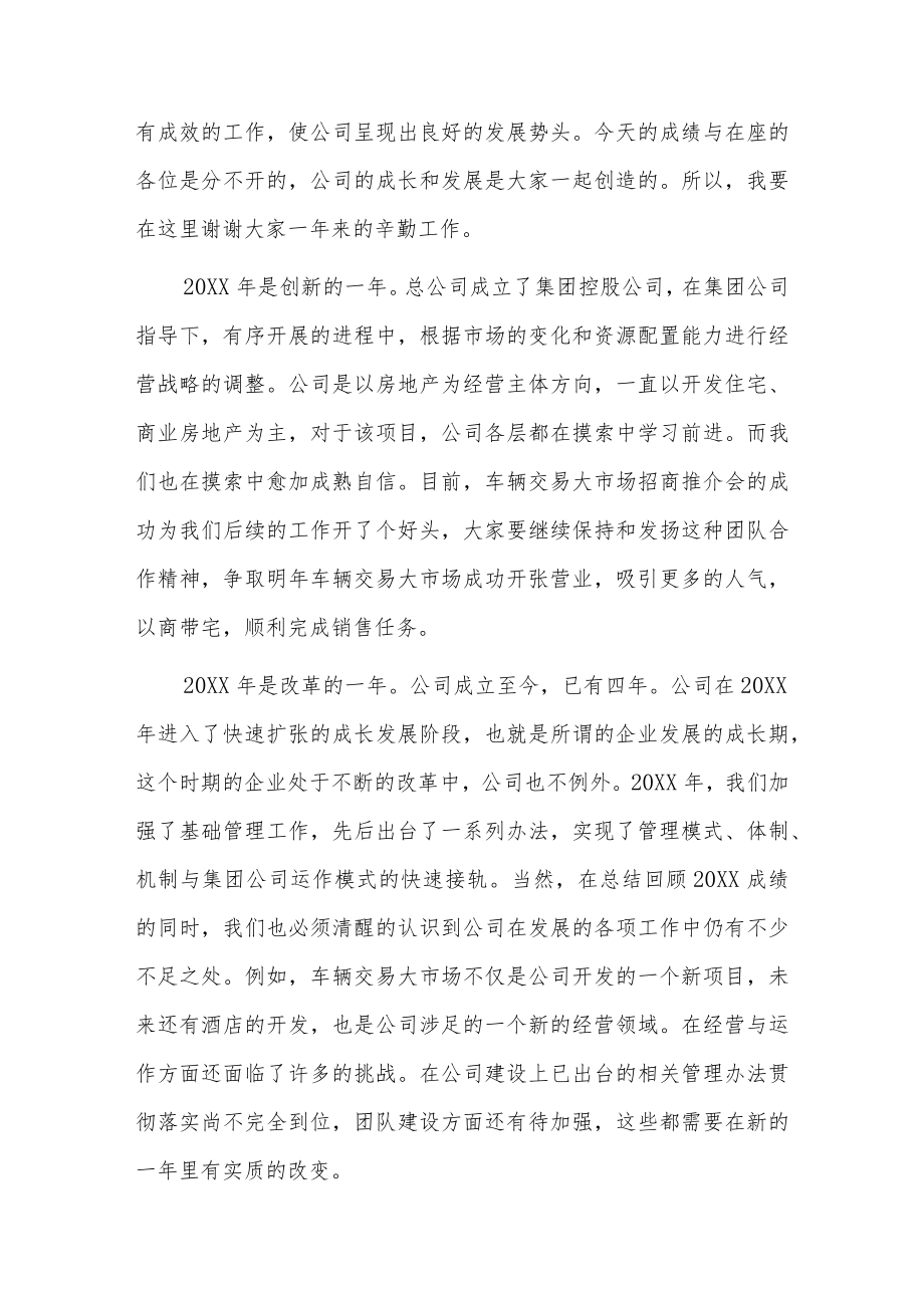 副科考察谈话本人怎么说6篇.docx_第2页