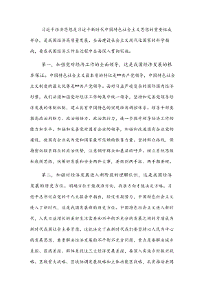 专题党课：科学理论武装头脑 引领我国全面建设社会主义现代化国家.docx