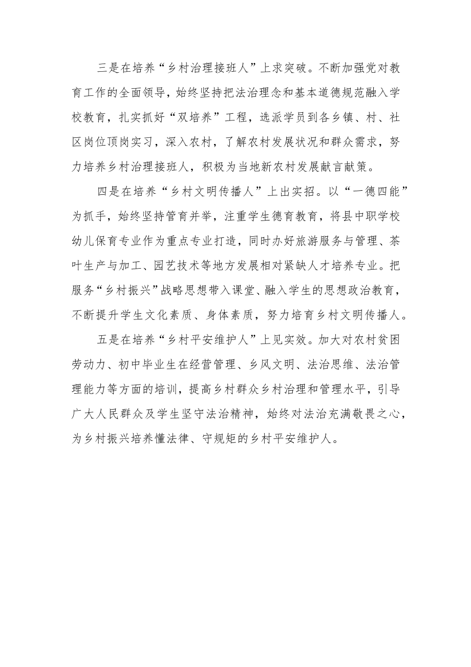 2022《中国职业教育发展白皮书》学习心得体会.docx_第2页