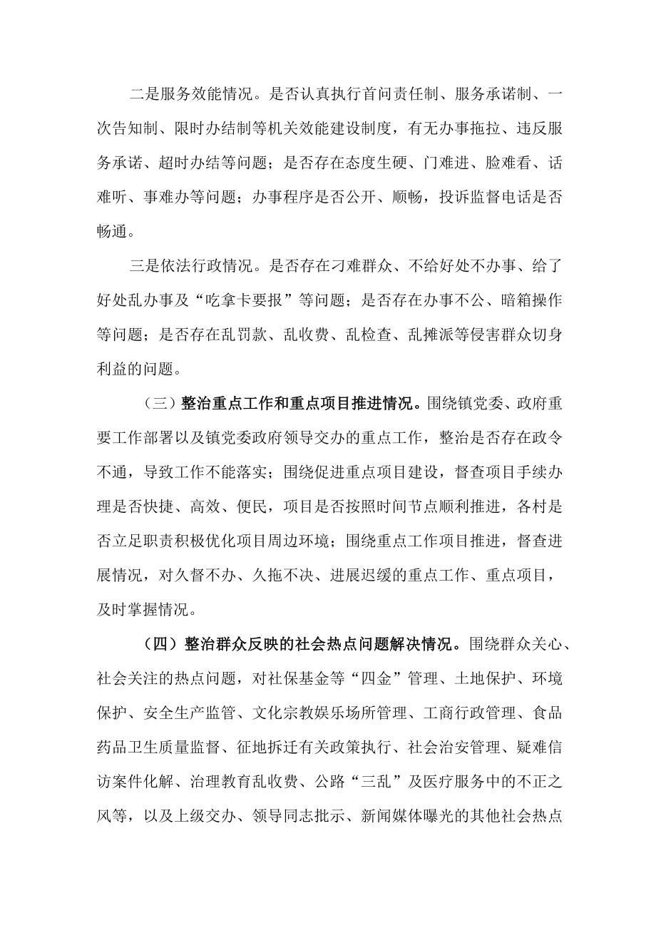2篇“三整顿两提升”干部作风建设专项活动集中学习研讨发言材料.docx_第3页