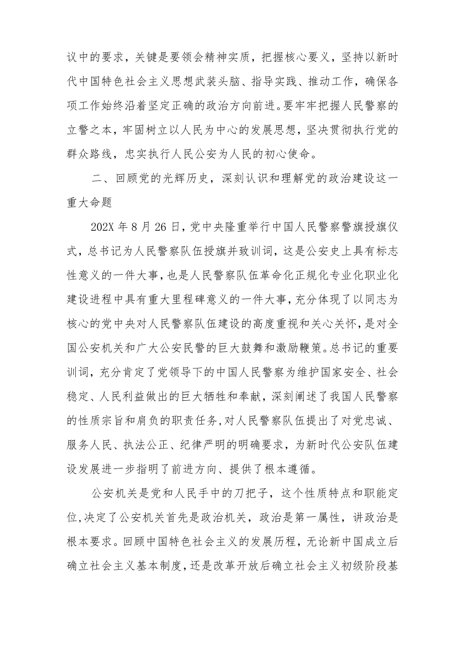 2022最新党课讲稿（精选2篇）(13).docx_第3页