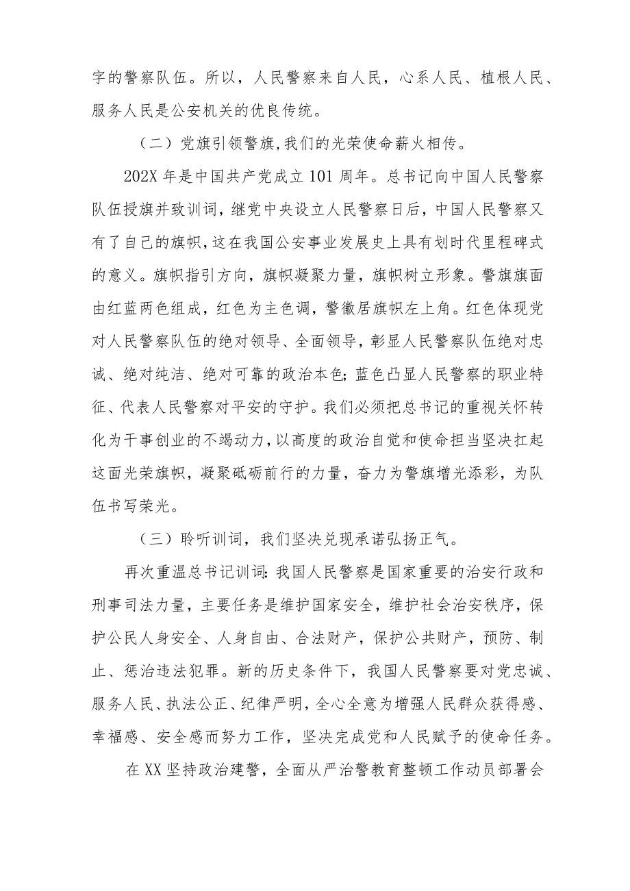 2022最新党课讲稿(精选2篇)(22).docx_第2页