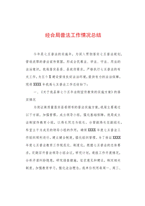 2022行政机关工作总结精选2篇（经合局区+行政审批局）.docx