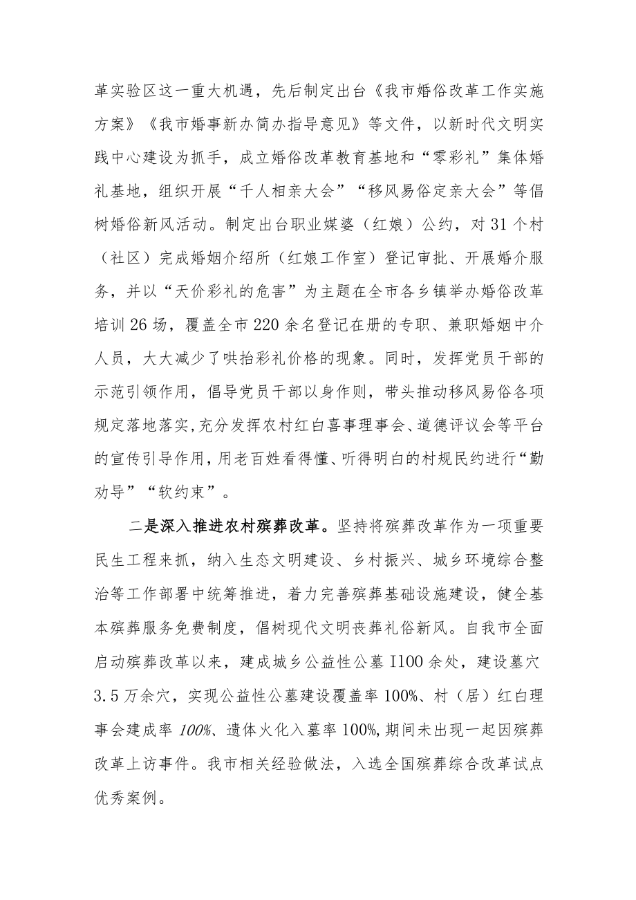 2022某市基层治理典型经验做法及工作开展情况汇报总结最新.docx_第3页