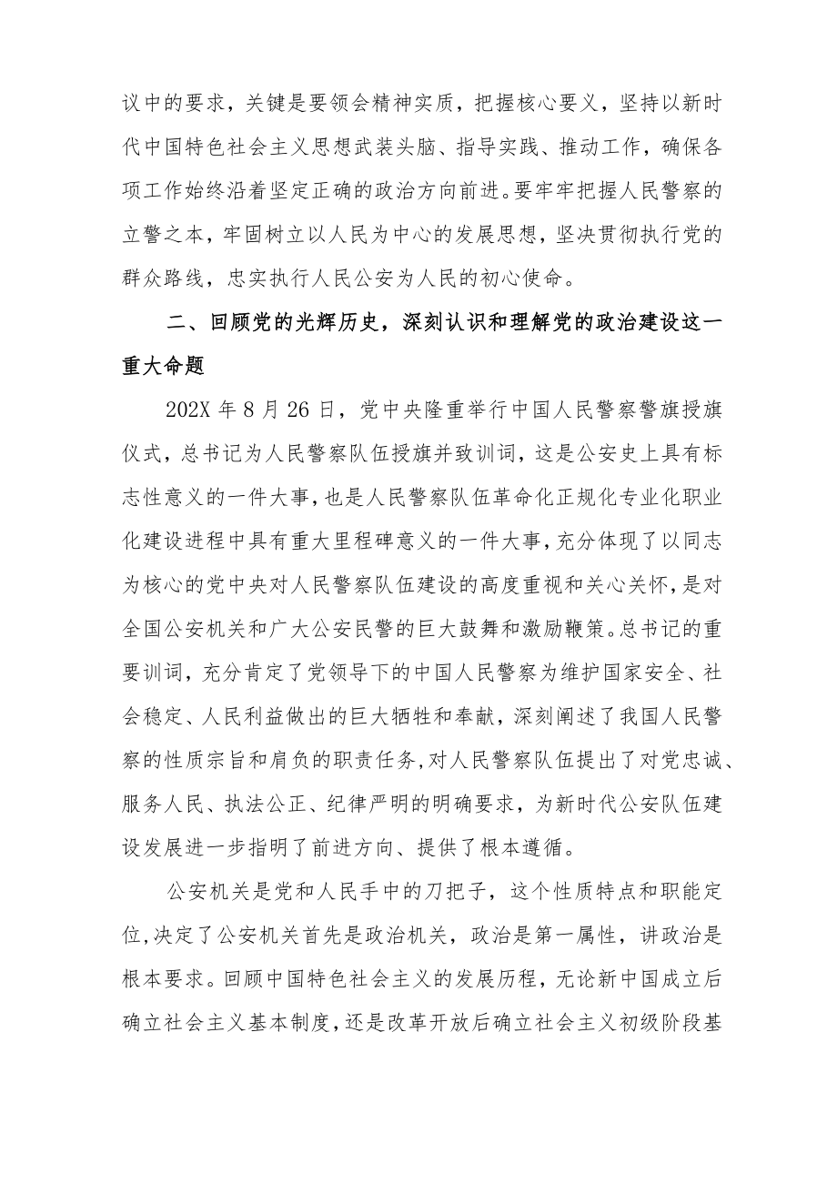 2022最新党课讲稿（精选2篇）(14).docx_第3页