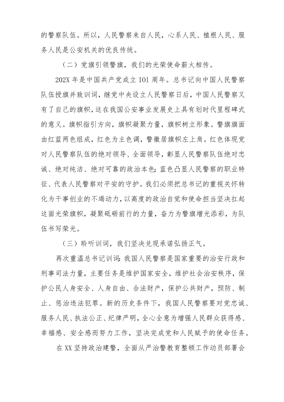 2022最新党课讲稿（精选2篇）(27).docx_第2页