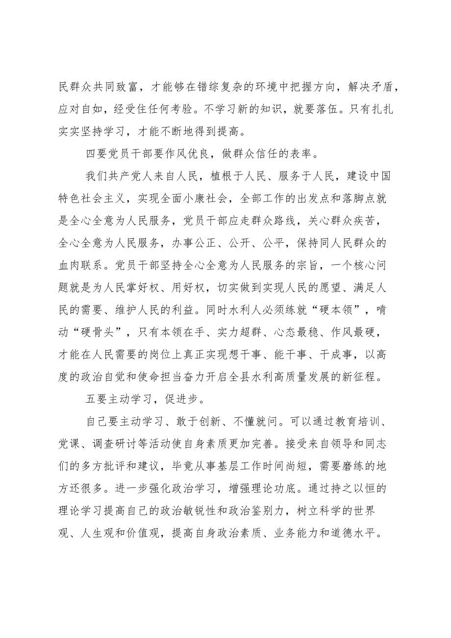 2022解放思想、振兴发展研讨学习心得体会研讨发言7篇.docx_第2页