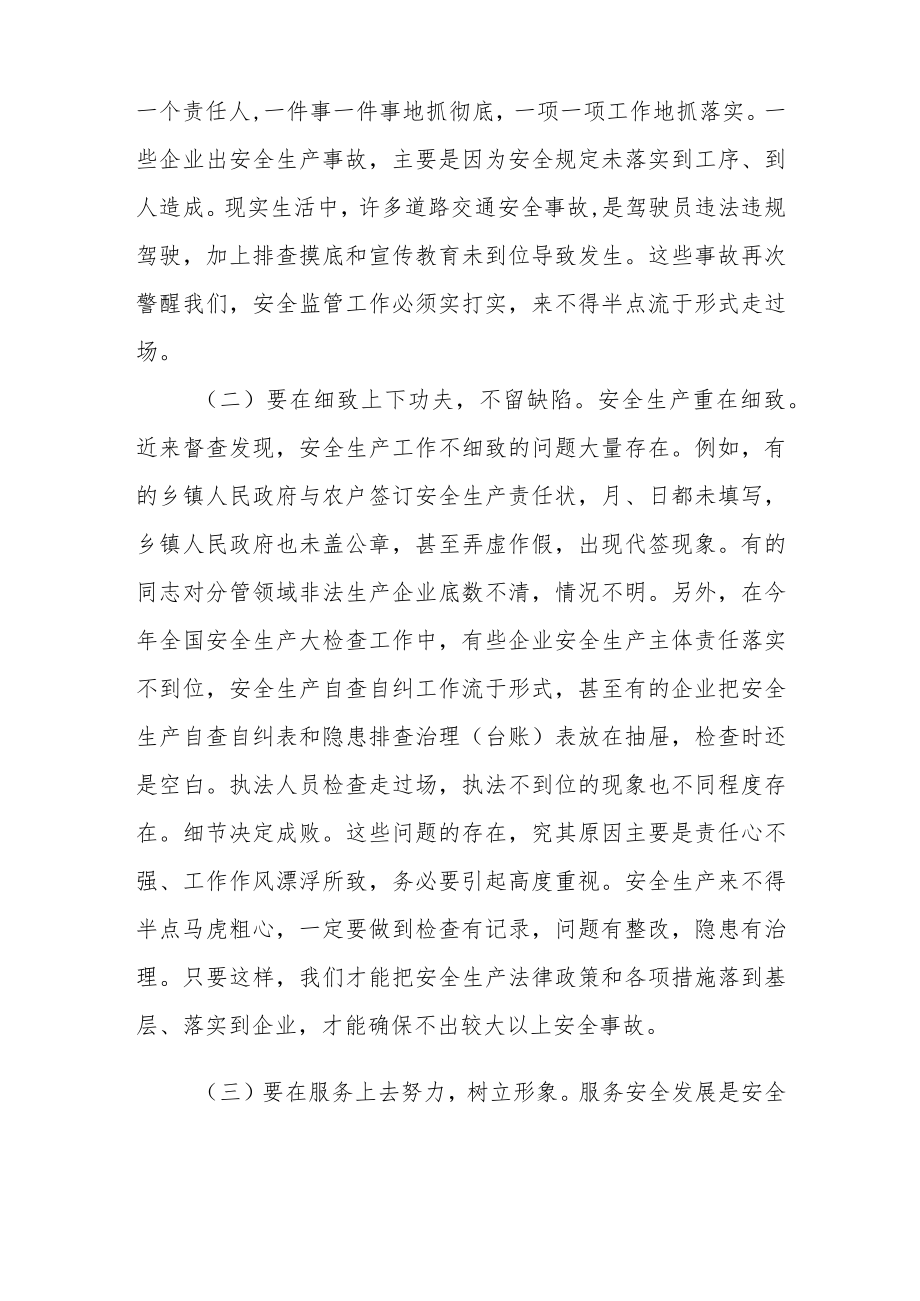 2022最新党课讲稿（精选2篇）(11).docx_第2页