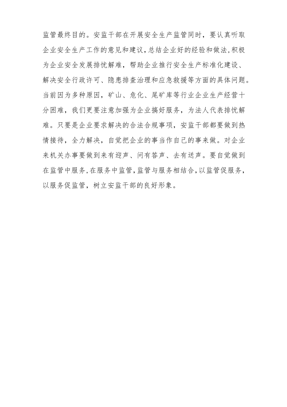 2022最新党课讲稿（精选2篇）(11).docx_第3页