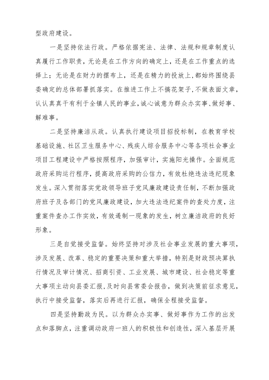 2022最新政法教育整顿警示教育心得体会(精选2篇)(24).docx_第3页