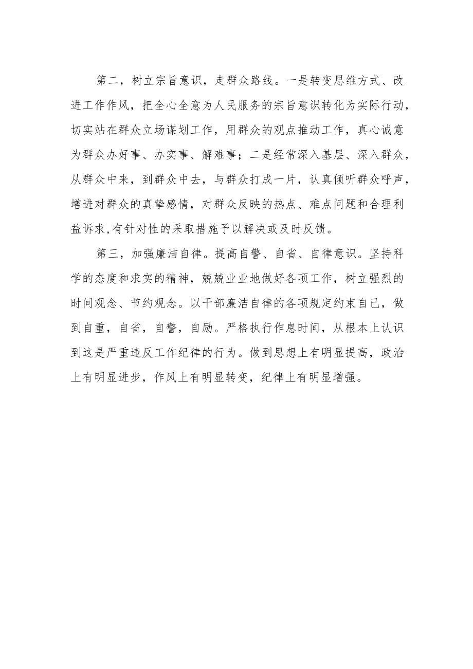 2022最新党课讲稿（精选2篇）(46).docx_第2页