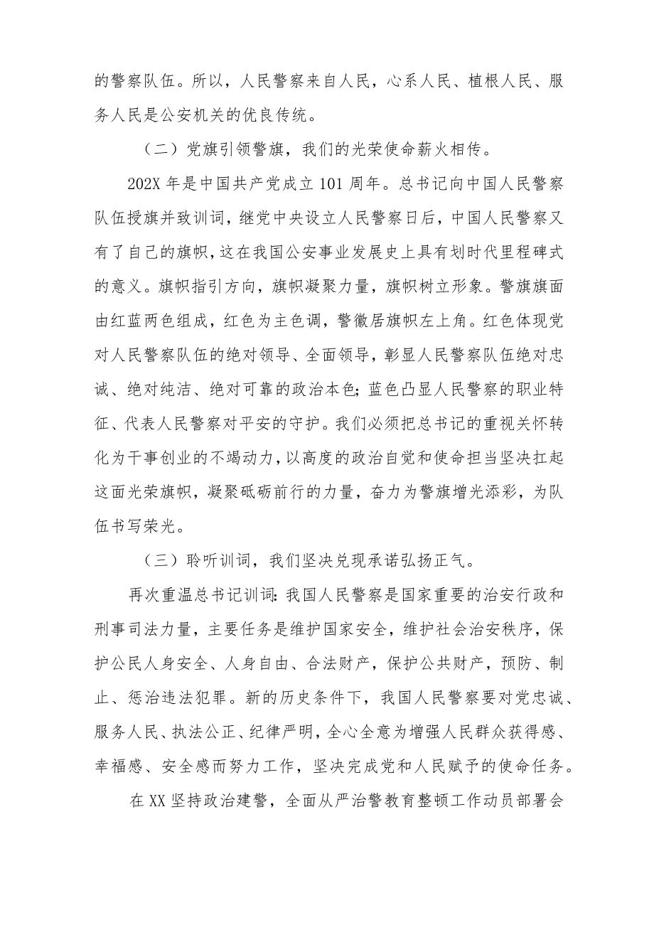 2022最新党课讲稿(精选2篇)(15).docx_第2页