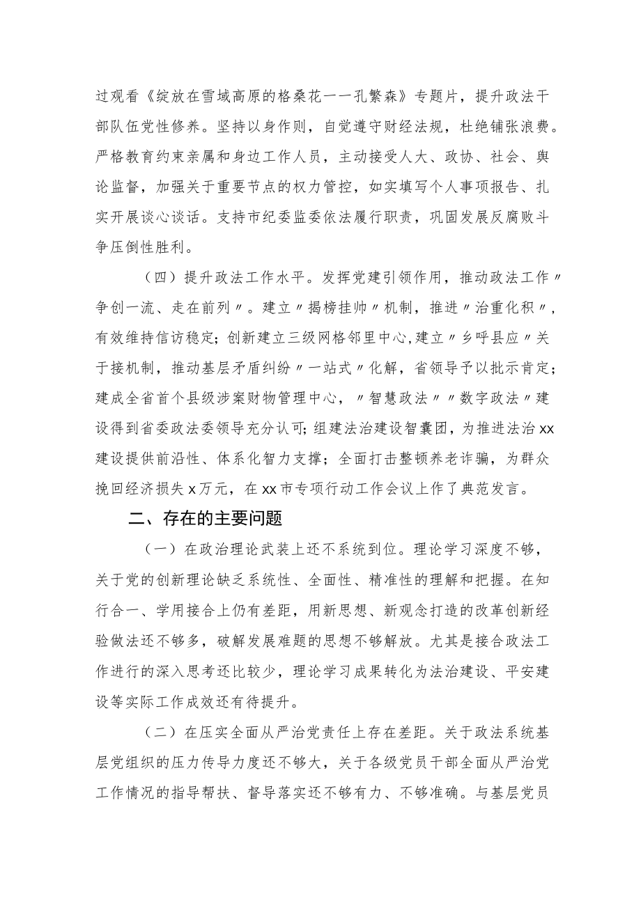 2022上半履行全面从严治党、一岗双责工作情况报告.docx_第2页