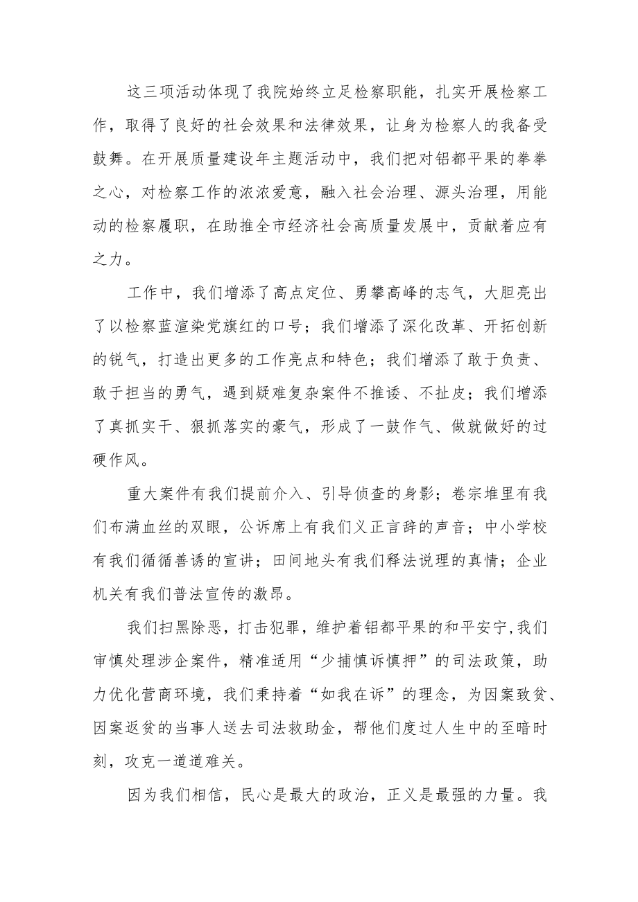 2022“喜迎二十大 争创新业绩”演讲稿（共三篇）.docx_第2页